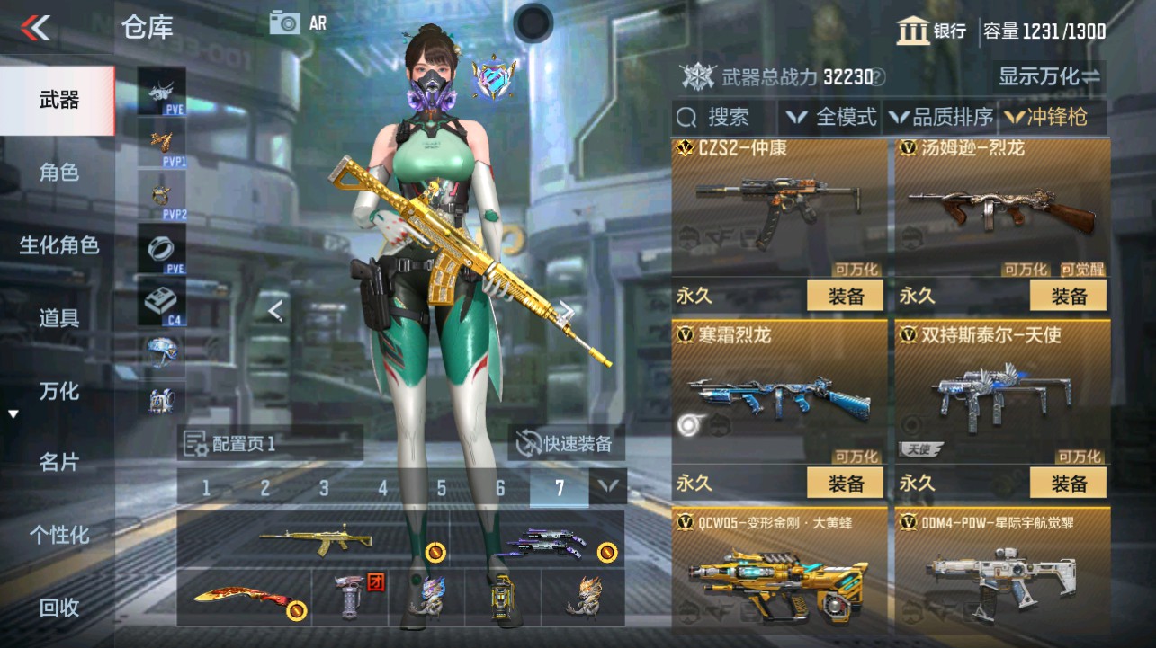 CFMHG346139枪战王者账号详情图27 CFMHG346139枪战王者账号详情图27