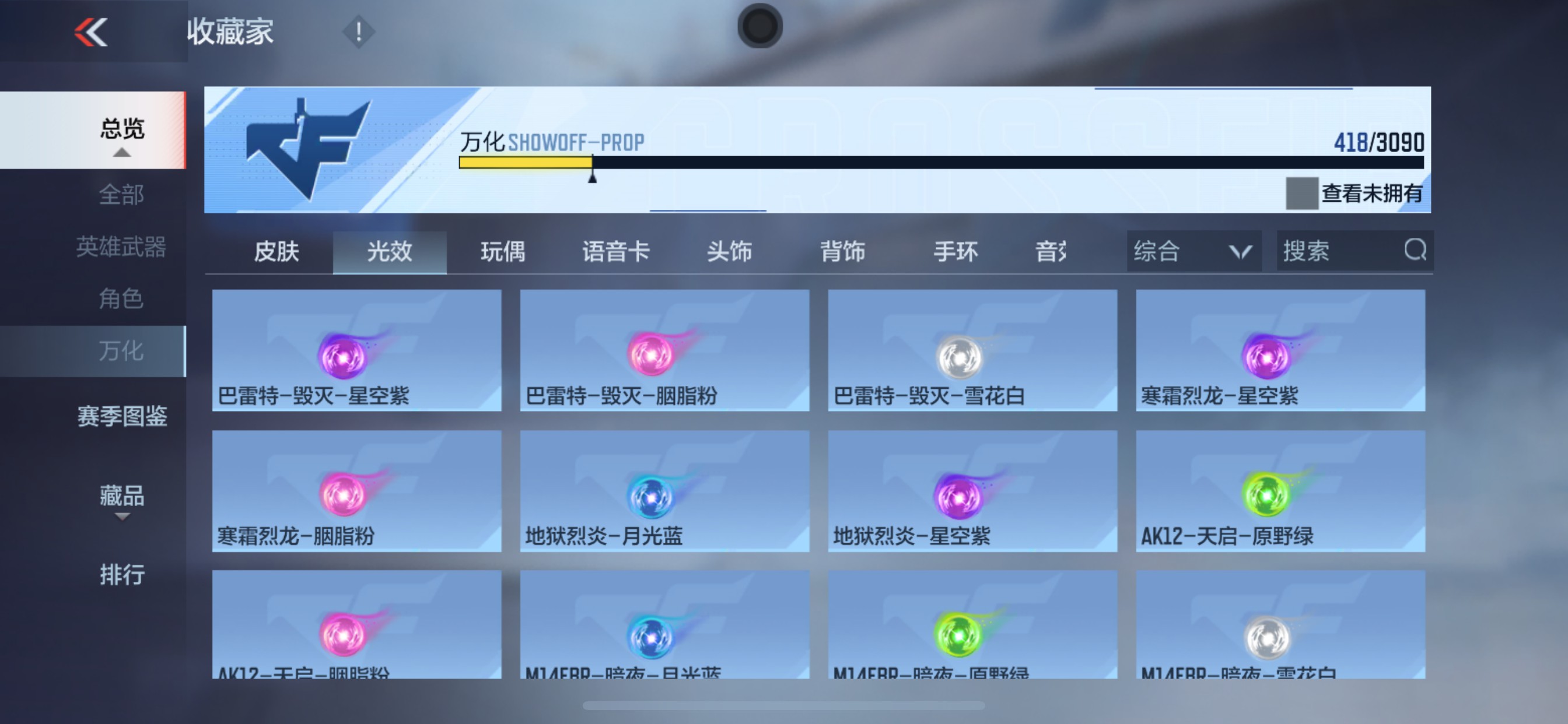 CFMHG346257枪战王者账号详情图73 CFMHG346257枪战王者账号详情图73