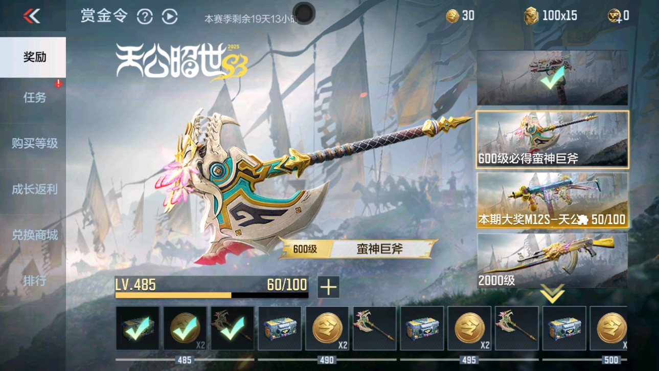 CFMHG346071枪战王者账号详情图73 CFMHG346071枪战王者账号详情图73