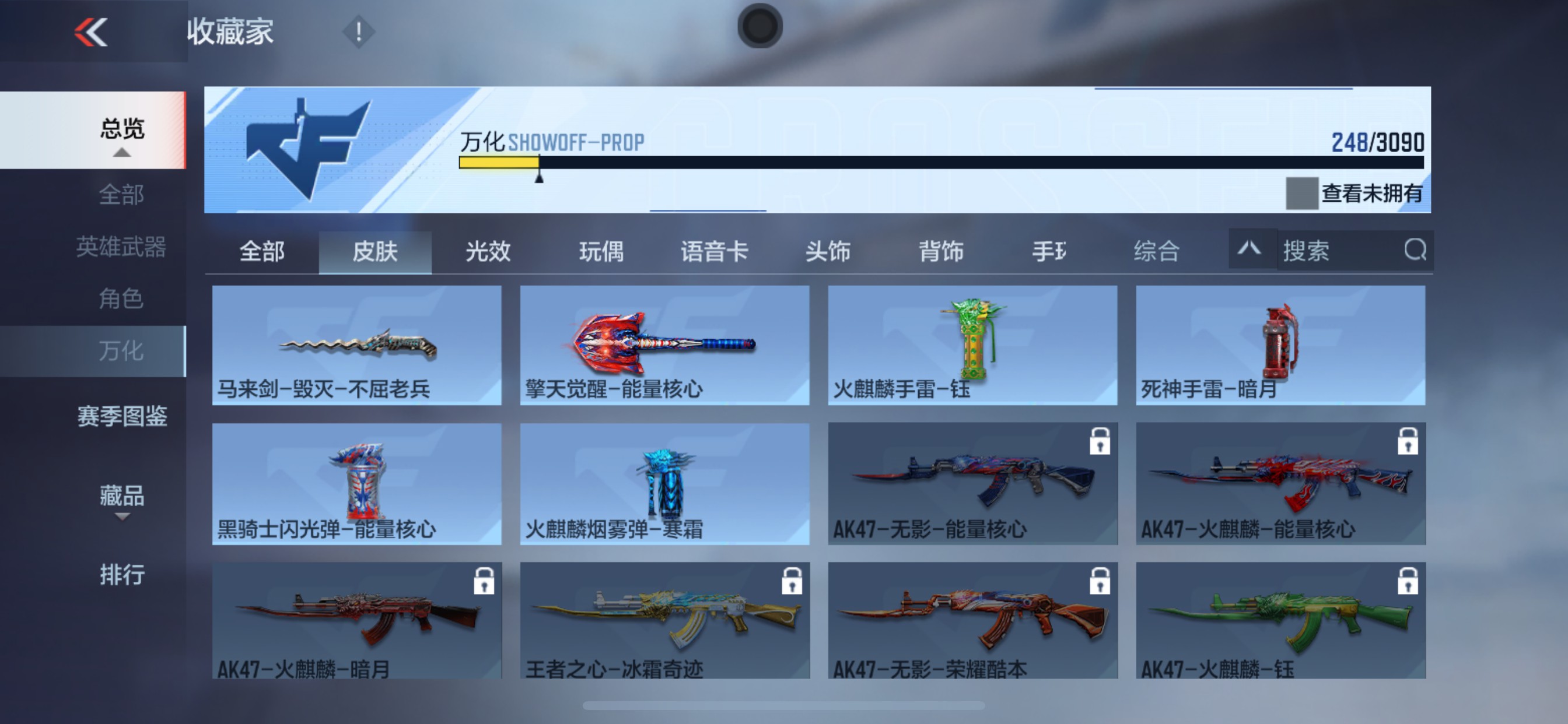 CFMHG346256枪战王者账号详情图5 CFMHG346256枪战王者账号详情图5