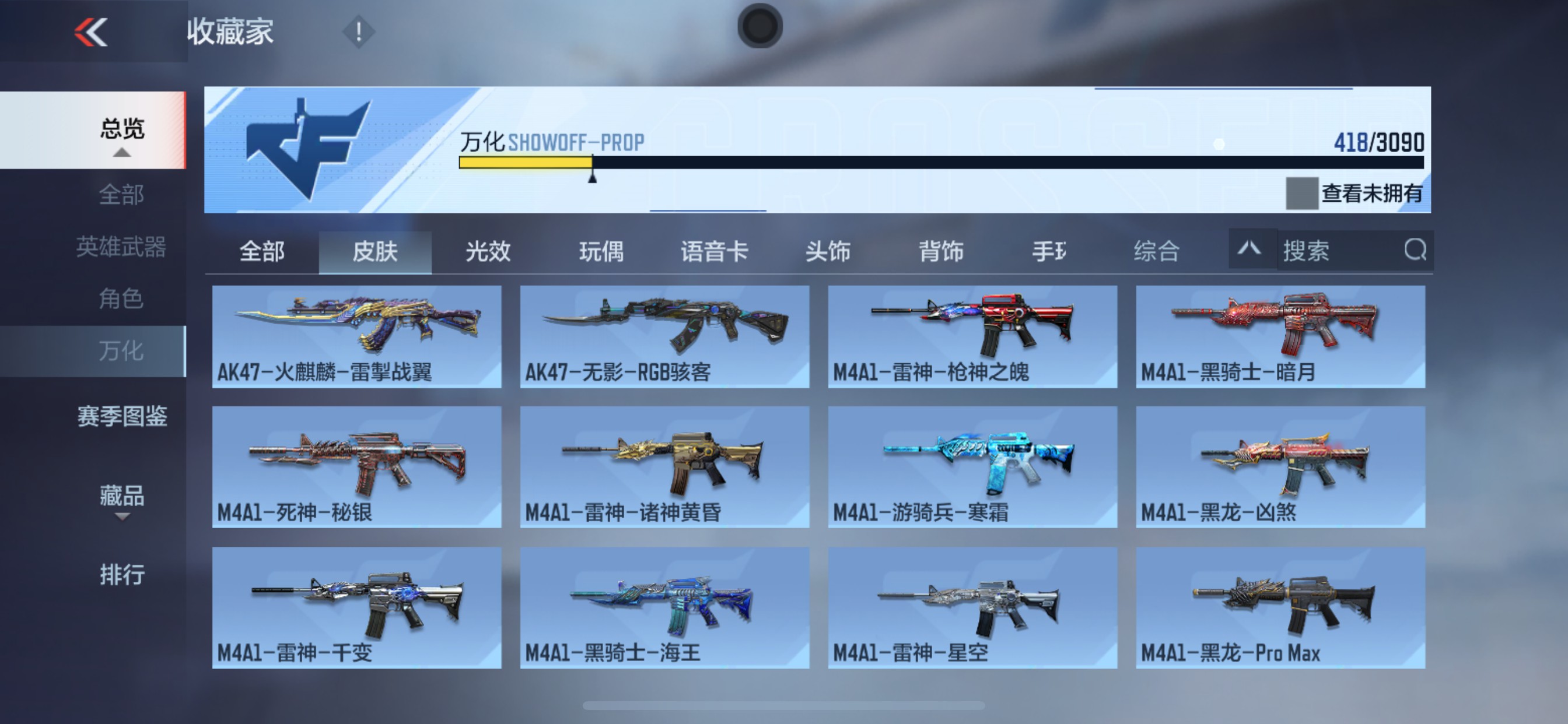 CFMHG346257枪战王者账号详情图4 CFMHG346257枪战王者账号详情图4