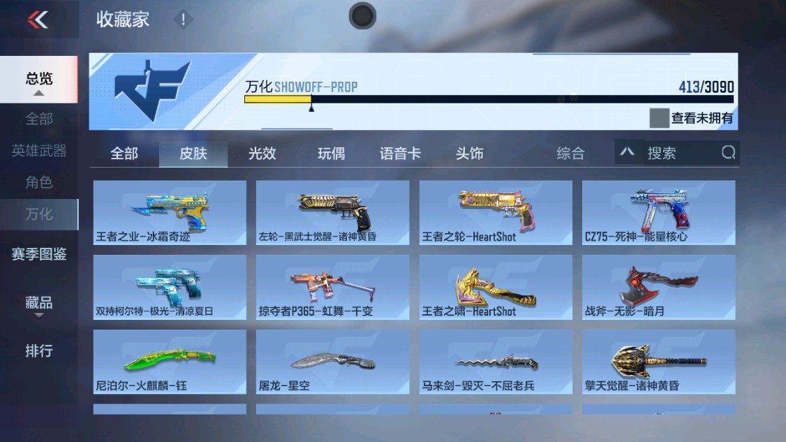 CFMHG346189枪战王者账号详情图57 CFMHG346189枪战王者账号详情图57