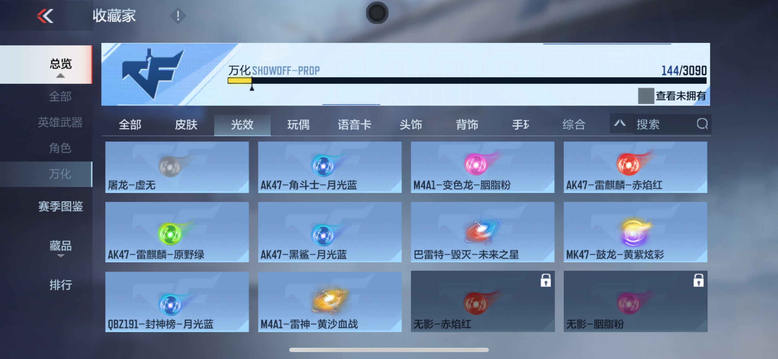 CFMHG346252枪战王者账号详情图46 CFMHG346252枪战王者账号详情图46