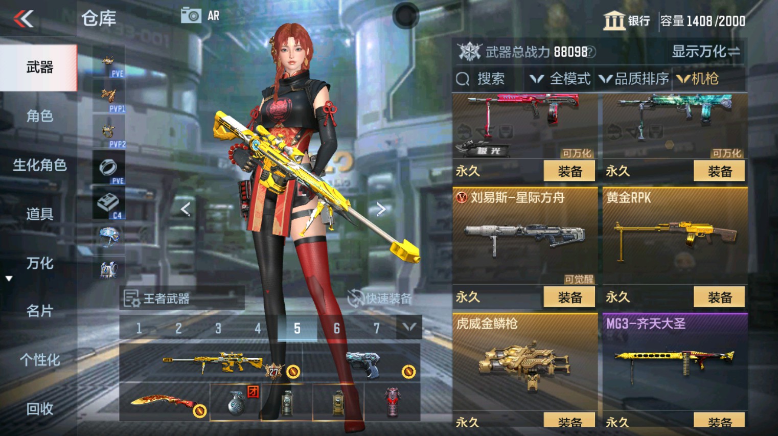 CFMHG346159枪战王者账号详情图37 CFMHG346159枪战王者账号详情图37