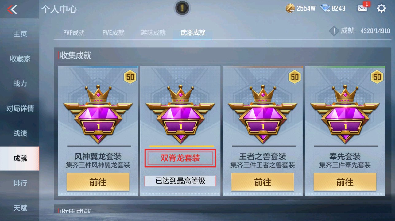 CFMHG346171枪战王者账号详情图43 CFMHG346171枪战王者账号详情图43