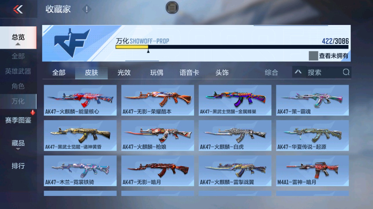 CFMHG346138枪战王者账号详情图38 CFMHG346138枪战王者账号详情图38