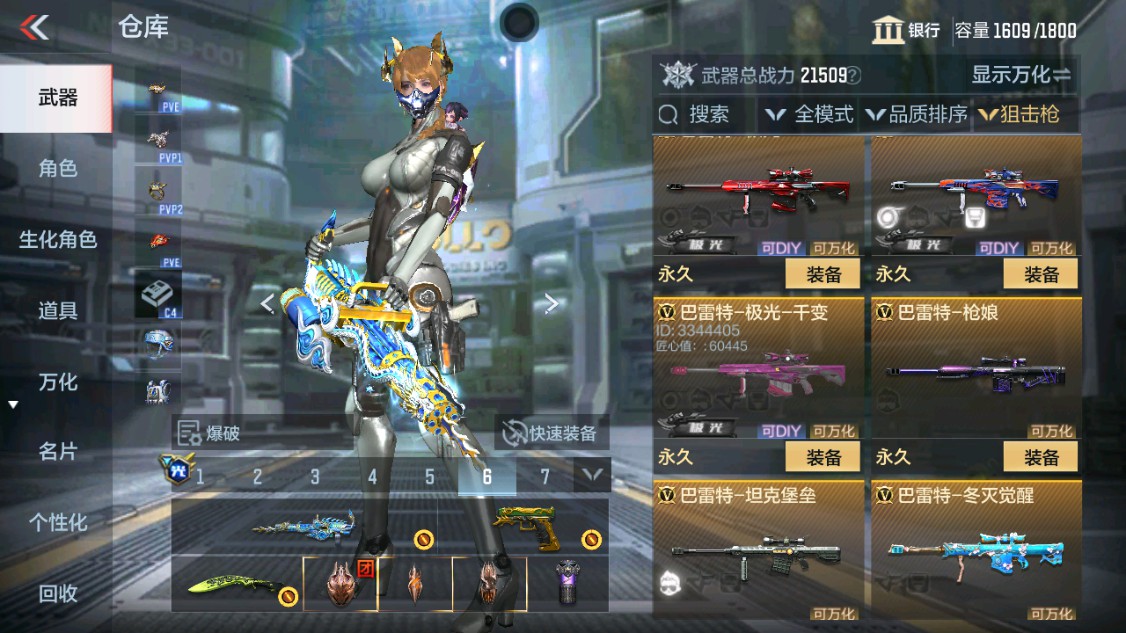 CFMHG346166枪战王者账号详情图25 CFMHG346166枪战王者账号详情图25