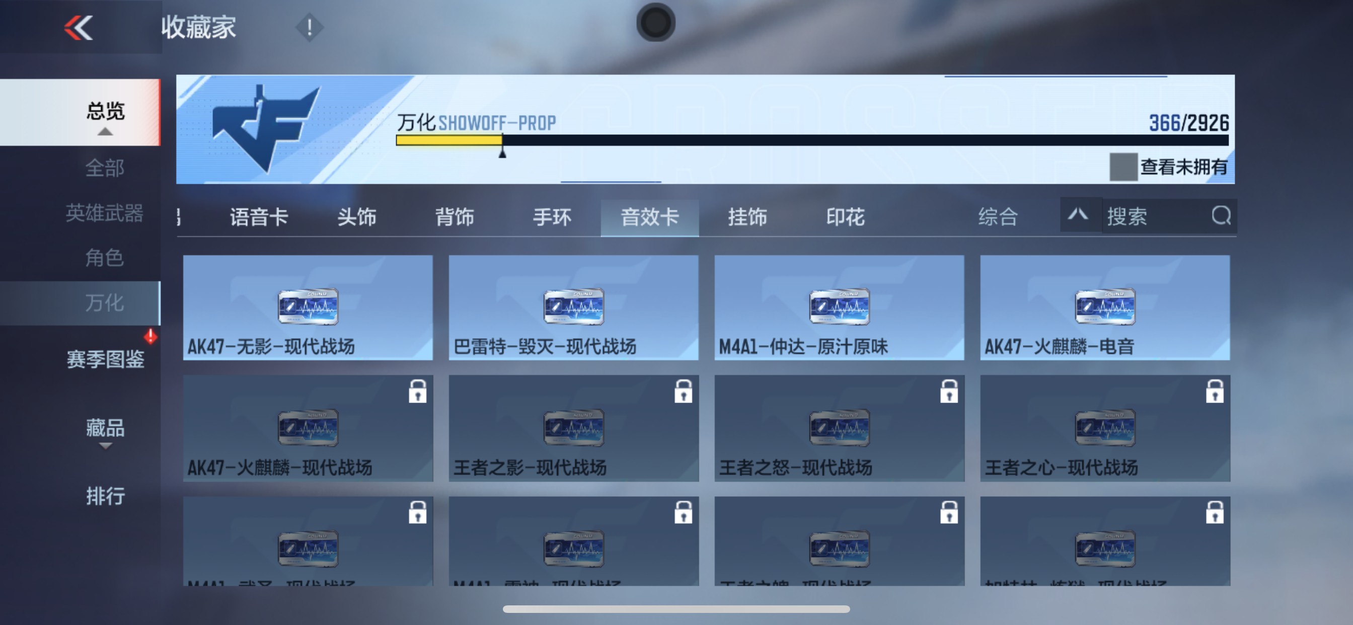 CFMHG346226枪战王者账号详情图74 CFMHG346226枪战王者账号详情图74