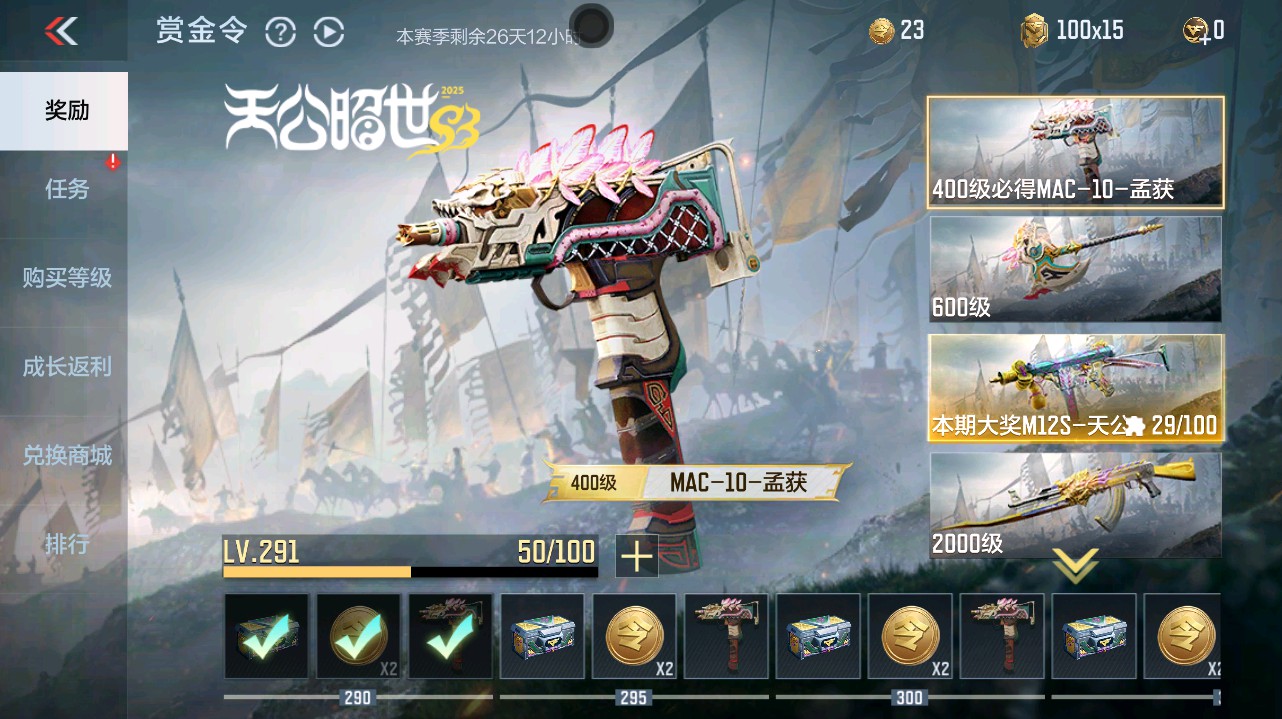 CFMHG346197枪战王者账号详情图99 CFMHG346197枪战王者账号详情图99