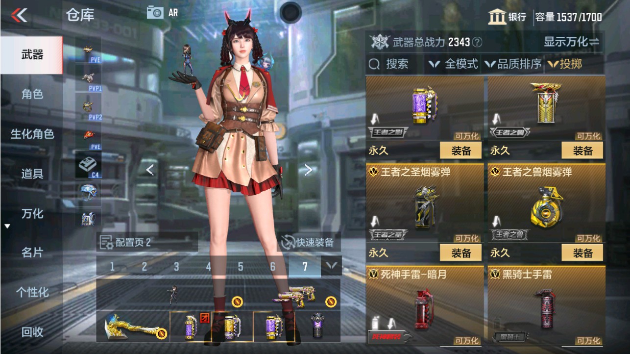 CFMHG346183枪战王者账号详情图47