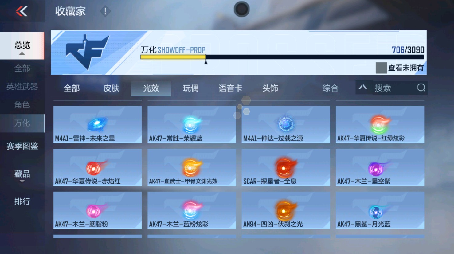 CFMHG346202枪战王者账号详情图128 CFMHG346202枪战王者账号详情图128