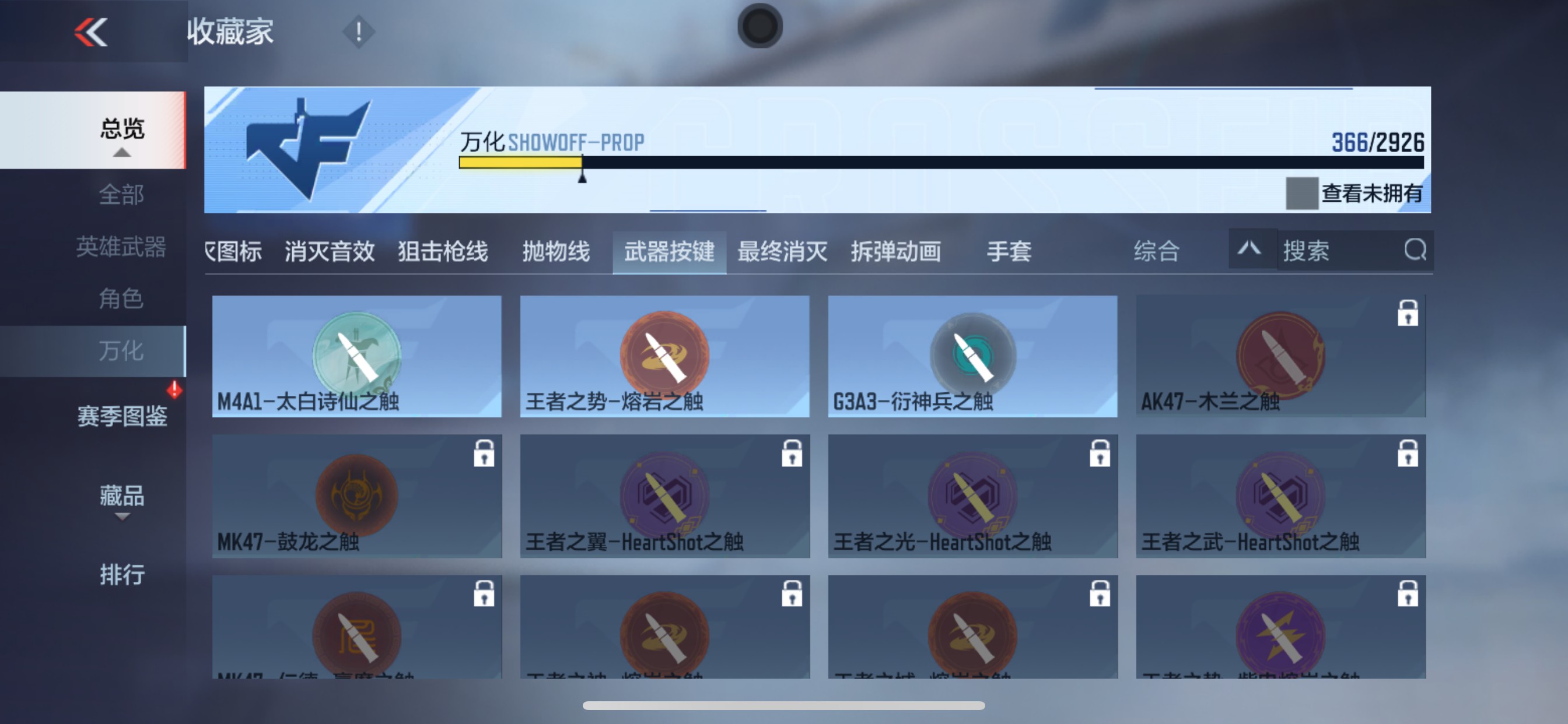 CFMHG346226枪战王者账号详情图66 CFMHG346226枪战王者账号详情图66