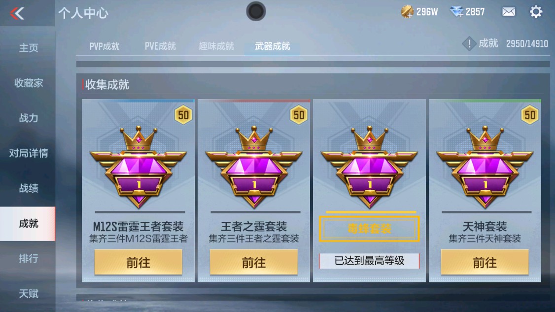 CFMHG346194枪战王者账号详情图40 CFMHG346194枪战王者账号详情图40