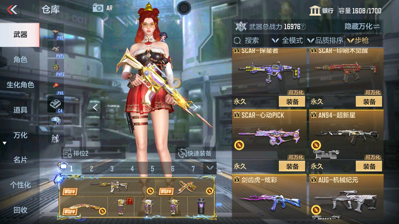 CFMHG346197枪战王者账号详情图13 CFMHG346197枪战王者账号详情图13