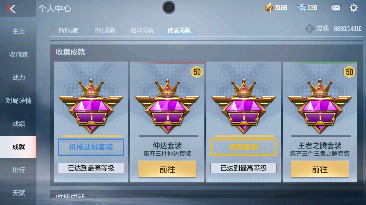 CFMHG346197枪战王者账号详情图74 CFMHG346197枪战王者账号详情图74