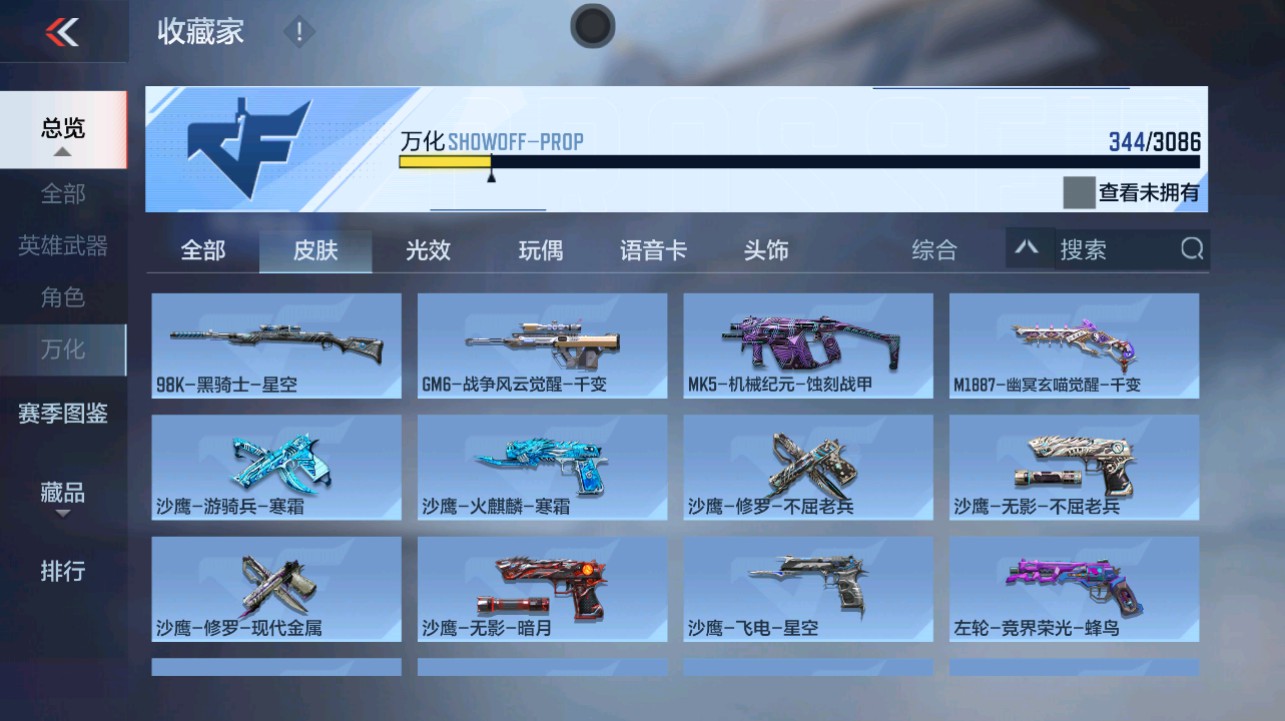 CFMHG346139枪战王者账号详情图34 CFMHG346139枪战王者账号详情图34