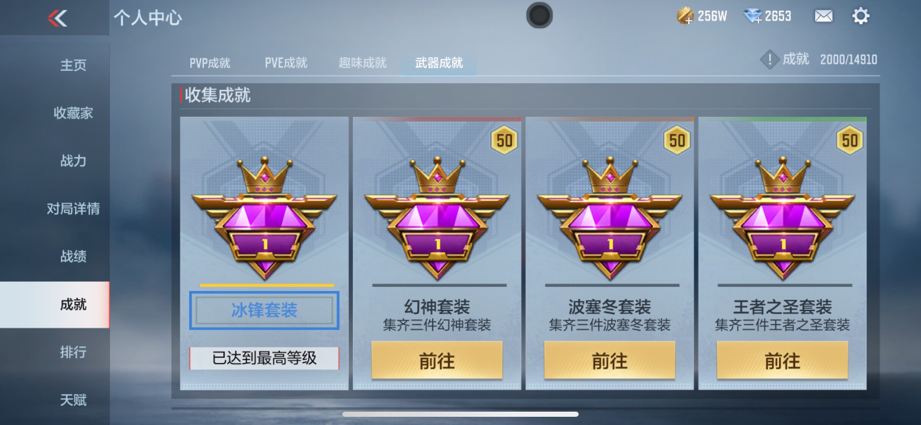CFMHG346251枪战王者账号详情图26 CFMHG346251枪战王者账号详情图26