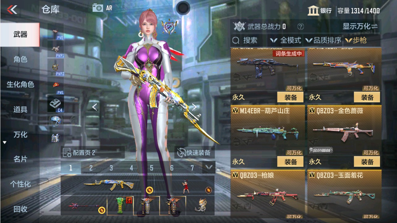 CFMHG346192枪战王者账号详情图11
