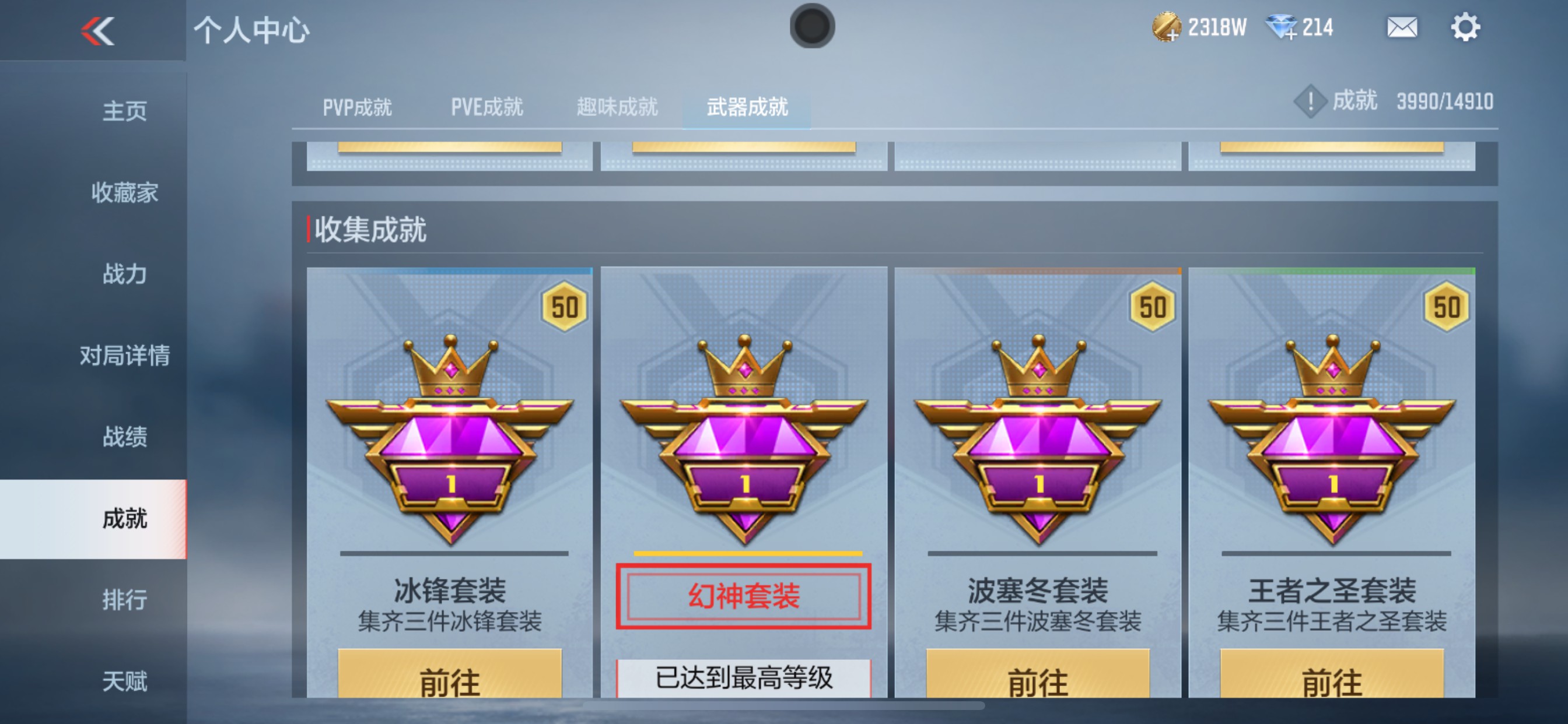 CFMHG346084枪战王者账号详情图40 CFMHG346084枪战王者账号详情图40