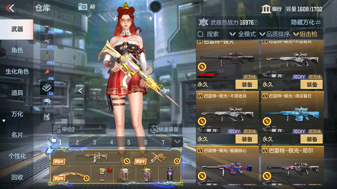 CFMHG346197枪战王者账号详情图18 CFMHG346197枪战王者账号详情图18