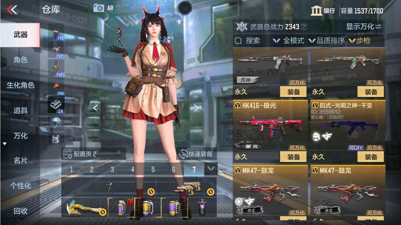 CFMHG346183枪战王者账号详情图19