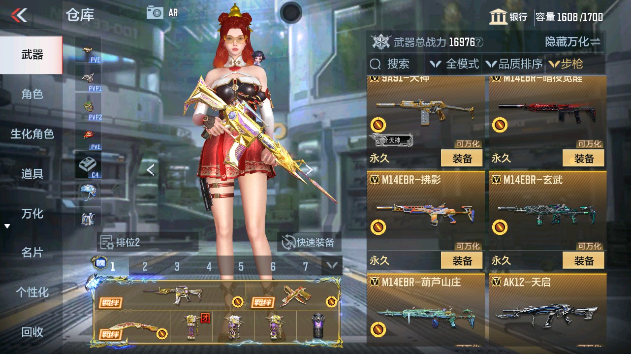 CFMHG346197枪战王者账号详情图14 CFMHG346197枪战王者账号详情图14