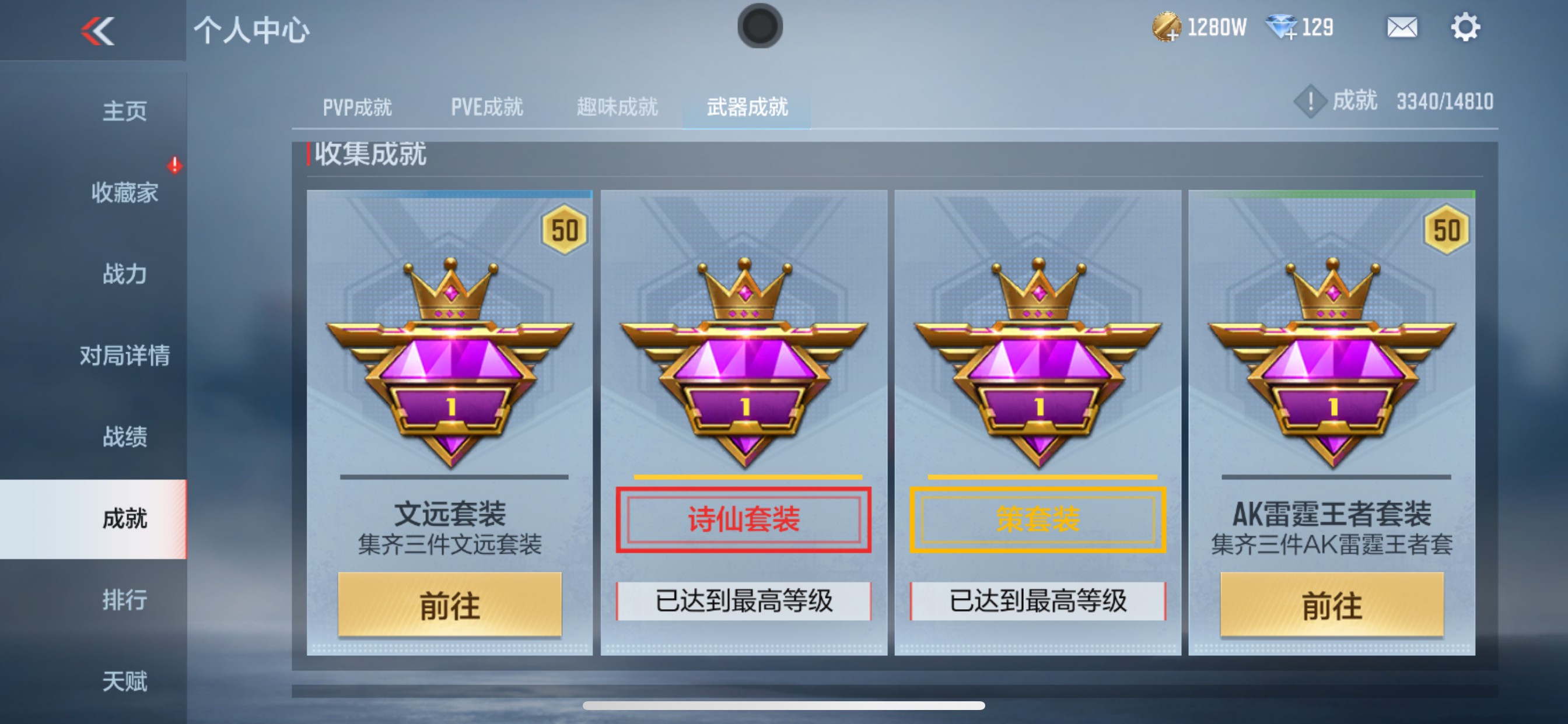 CFMHG346226枪战王者账号详情图55 CFMHG346226枪战王者账号详情图55