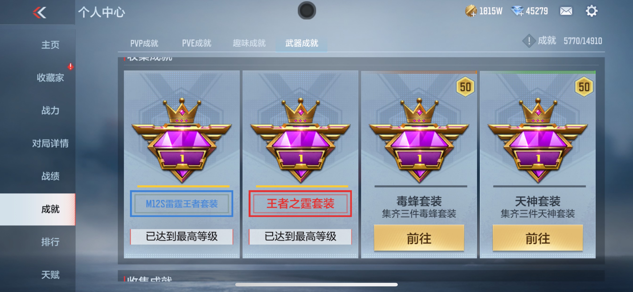 CFMHG346235枪战王者账号详情图64 CFMHG346235枪战王者账号详情图64