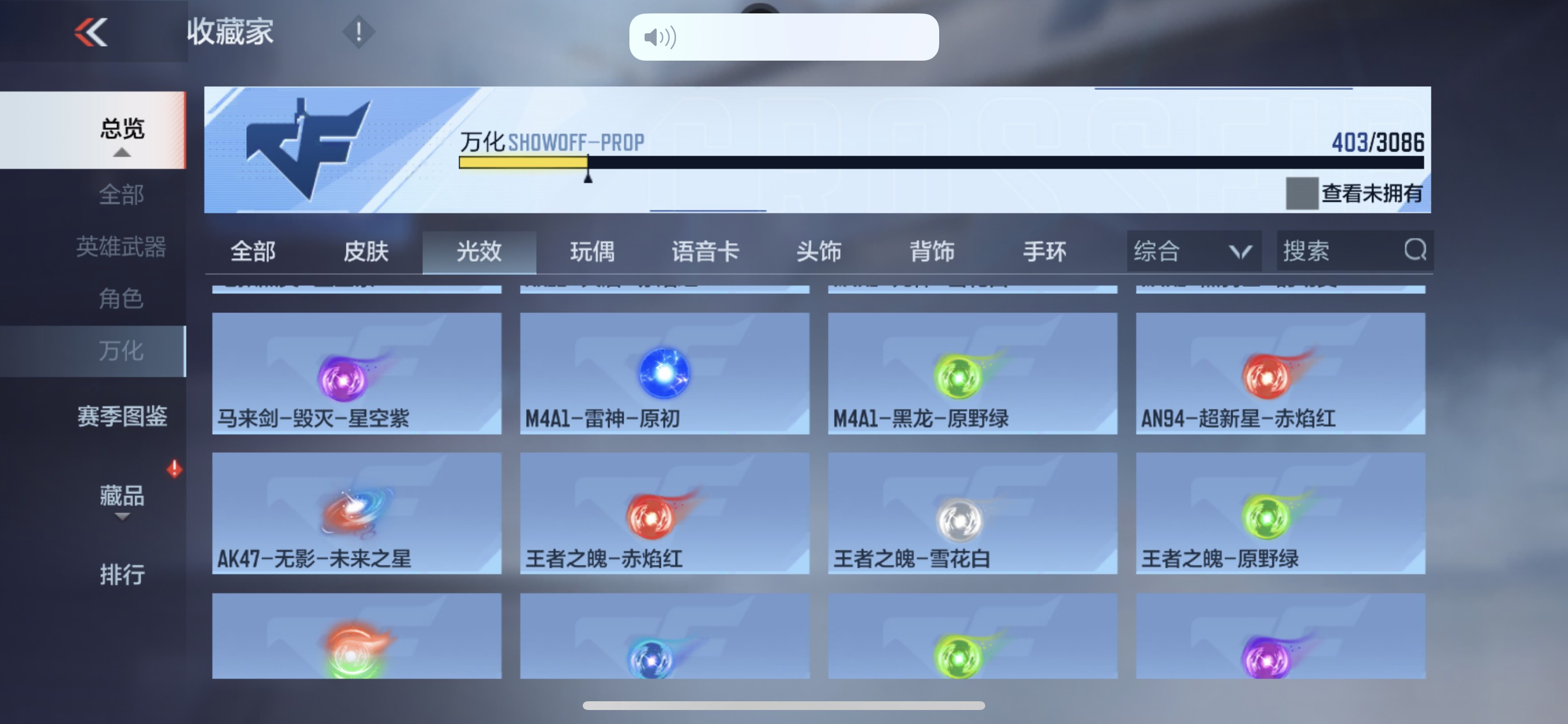 CFMHG346235枪战王者账号详情图84 CFMHG346235枪战王者账号详情图84