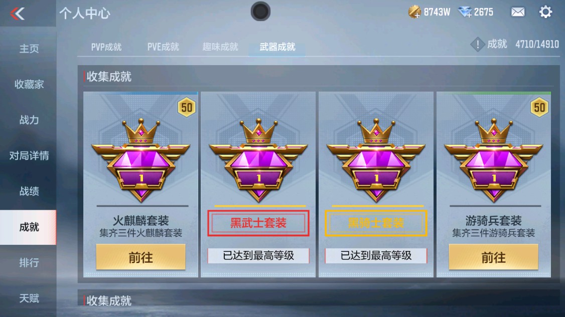 CFMHG346166枪战王者账号详情图71 CFMHG346166枪战王者账号详情图71