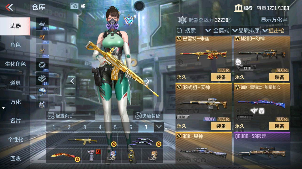 CFMHG346139枪战王者账号详情图16 CFMHG346139枪战王者账号详情图16