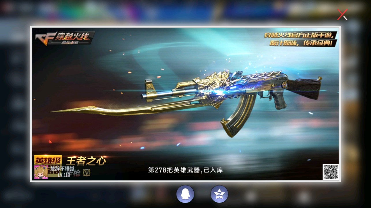 CFMHG346181枪战王者账号详情图63 CFMHG346181枪战王者账号详情图63