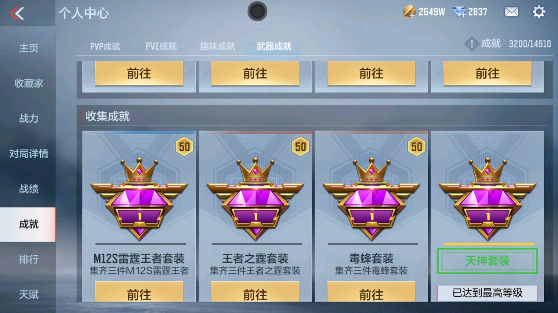 CFMHG346189枪战王者账号详情图48 CFMHG346189枪战王者账号详情图48