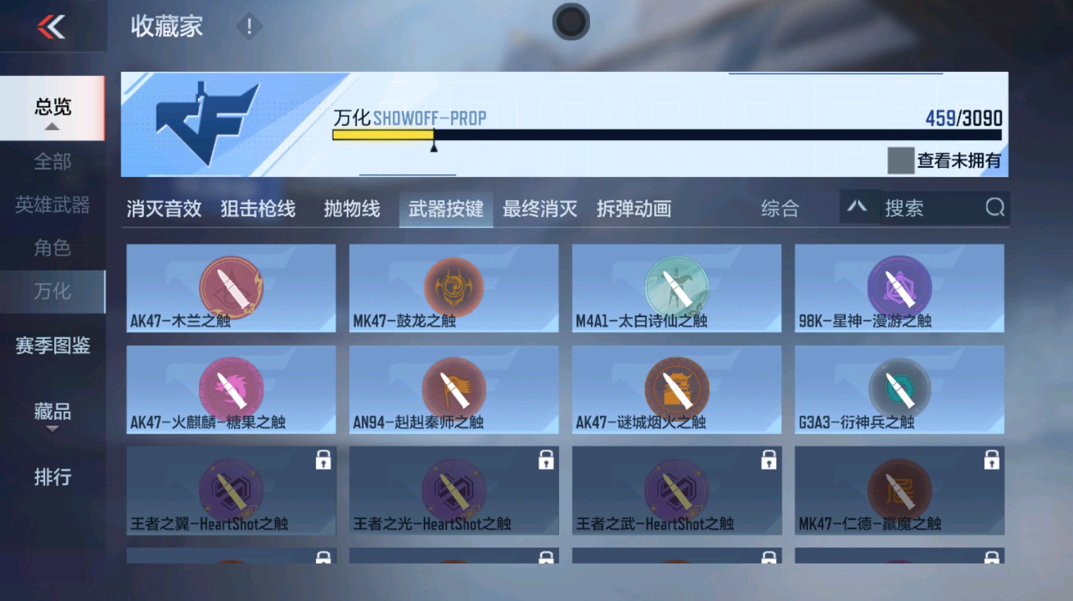 CFMHG346185枪战王者账号详情图77 CFMHG346185枪战王者账号详情图77