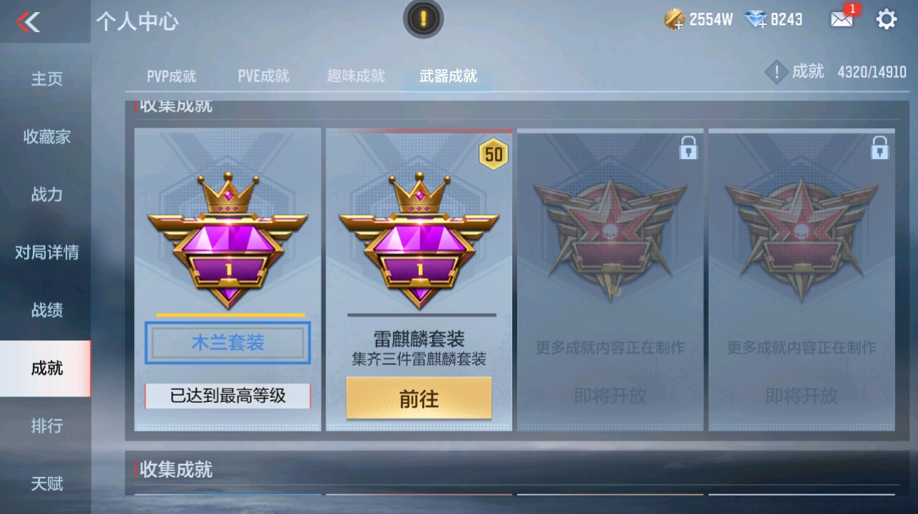 CFMHG346171枪战王者账号详情图44 CFMHG346171枪战王者账号详情图44
