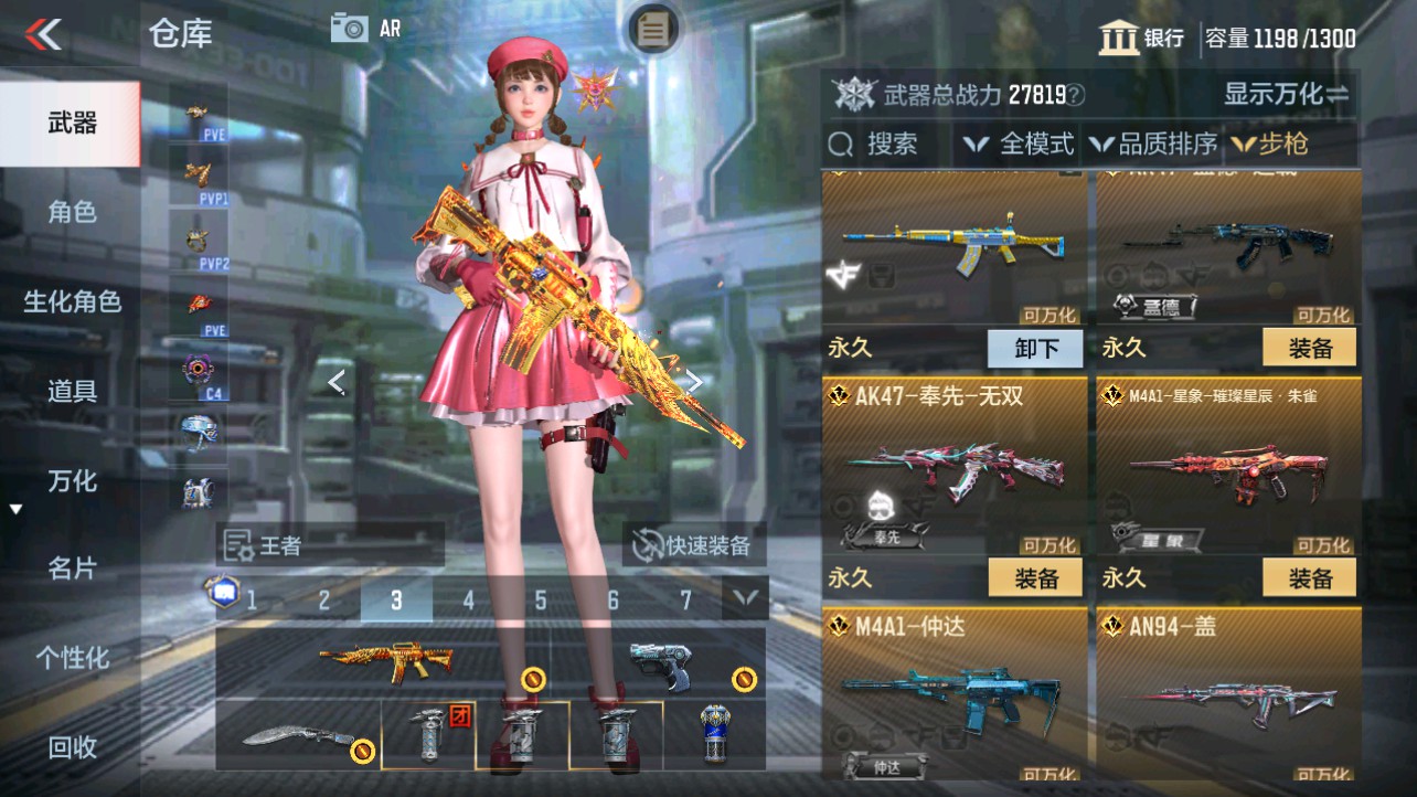 CFMHG346174枪战王者账号详情图7 CFMHG346174枪战王者账号详情图7