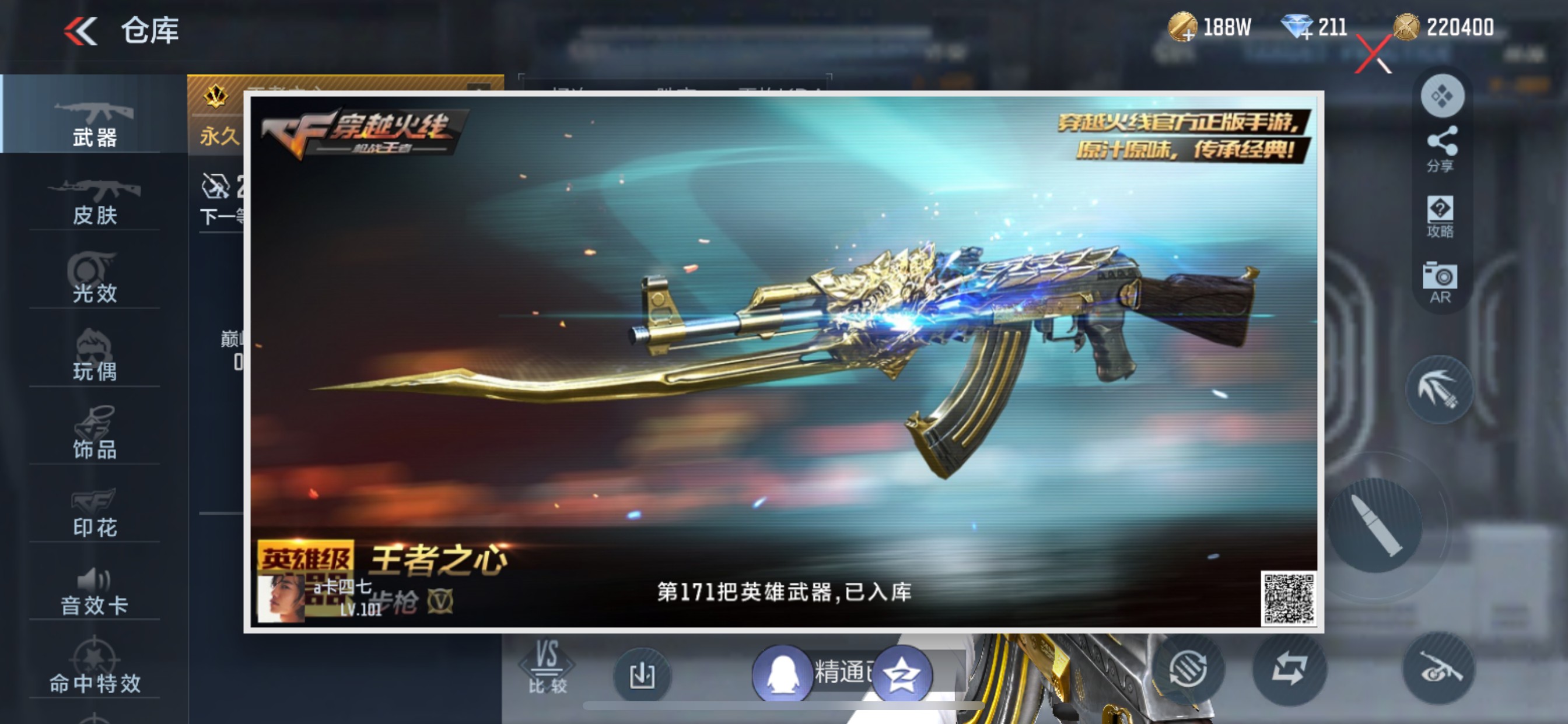 CFMHG346256枪战王者账号详情图66 CFMHG346256枪战王者账号详情图66