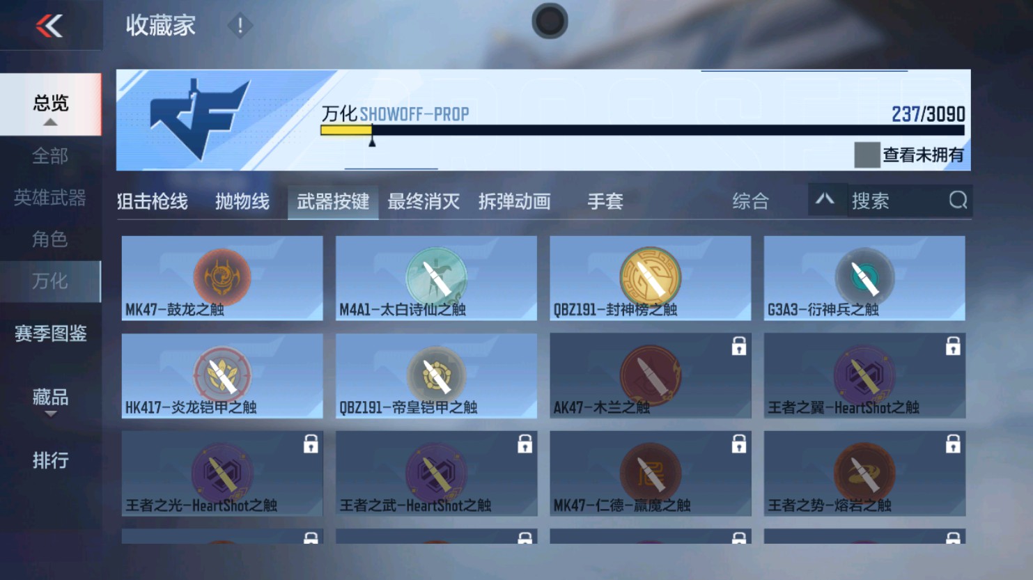 CFMHG346072枪战王者账号详情图39 CFMHG346072枪战王者账号详情图39