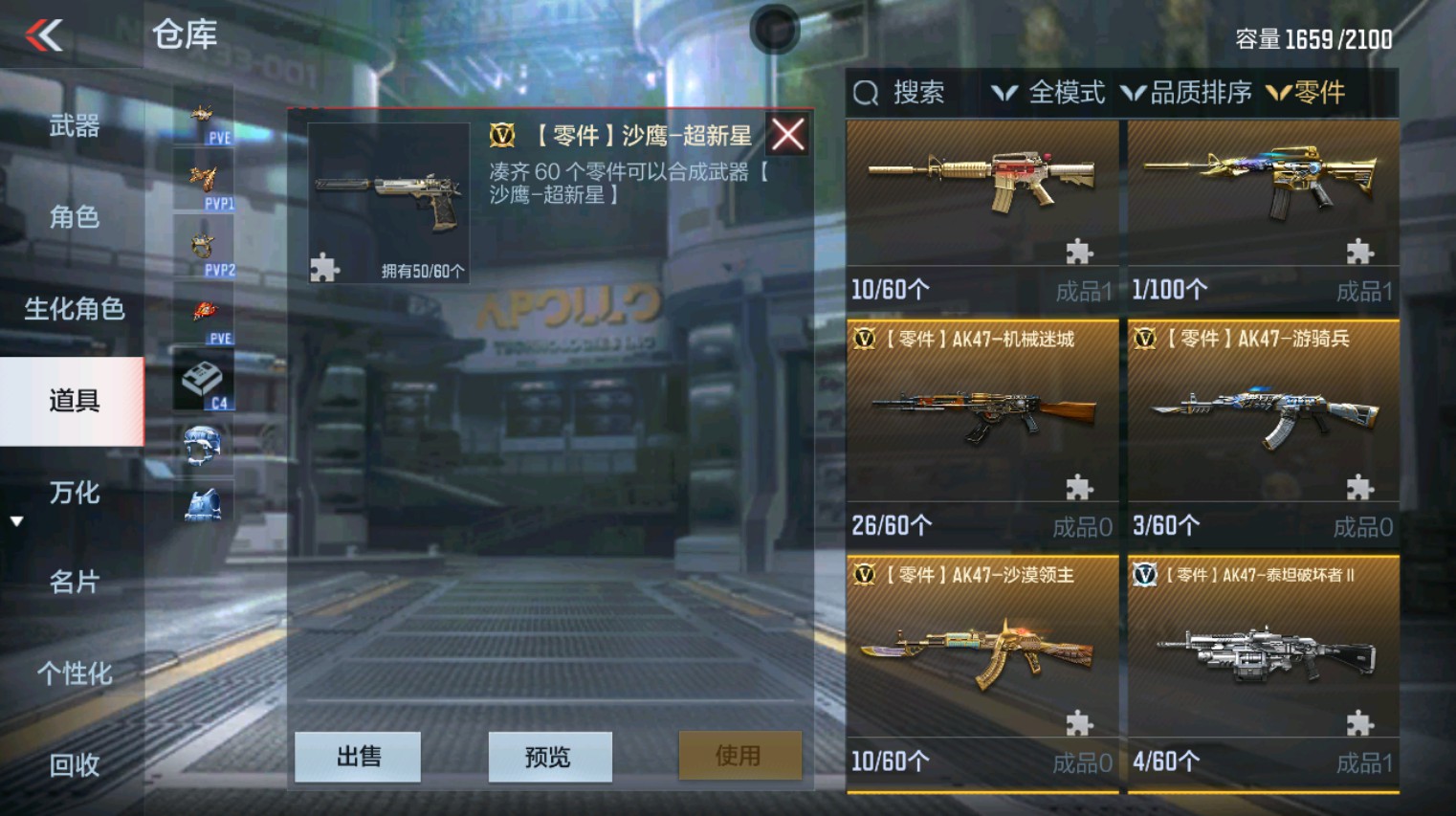 CFMHG346185枪战王者账号详情图94 CFMHG346185枪战王者账号详情图94