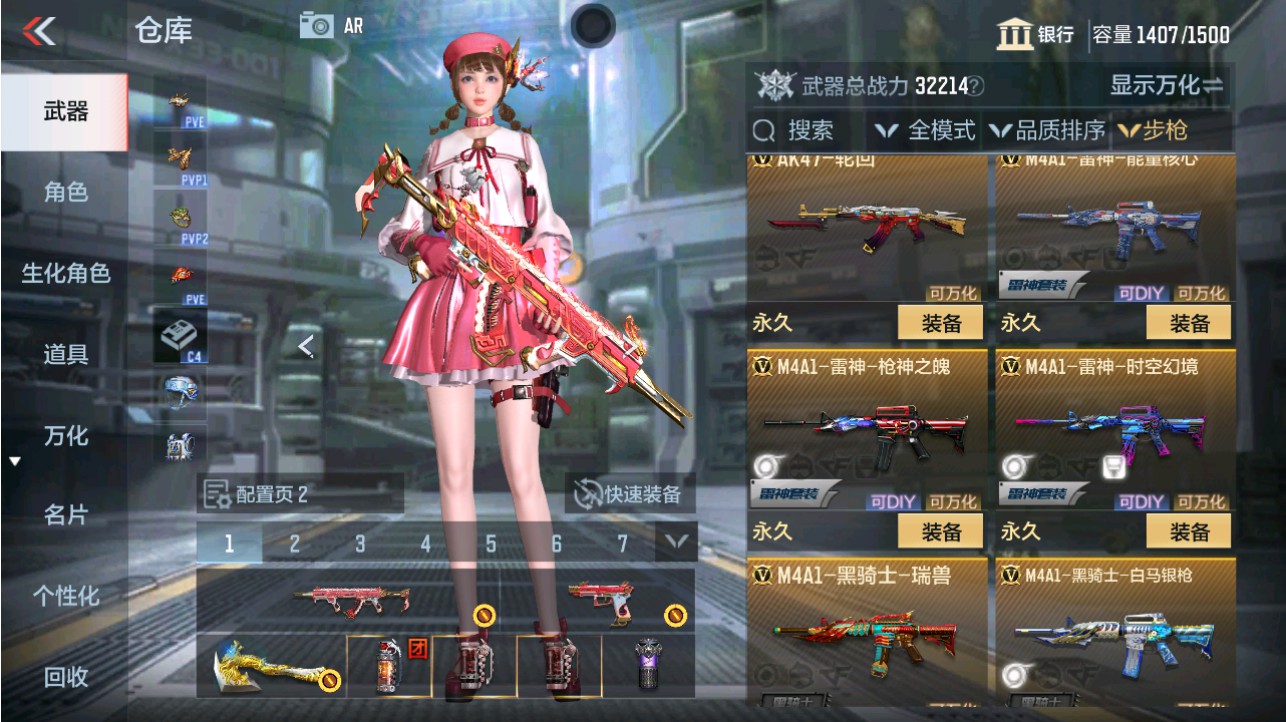 CFMHG346191枪战王者账号详情图9 CFMHG346191枪战王者账号详情图9
