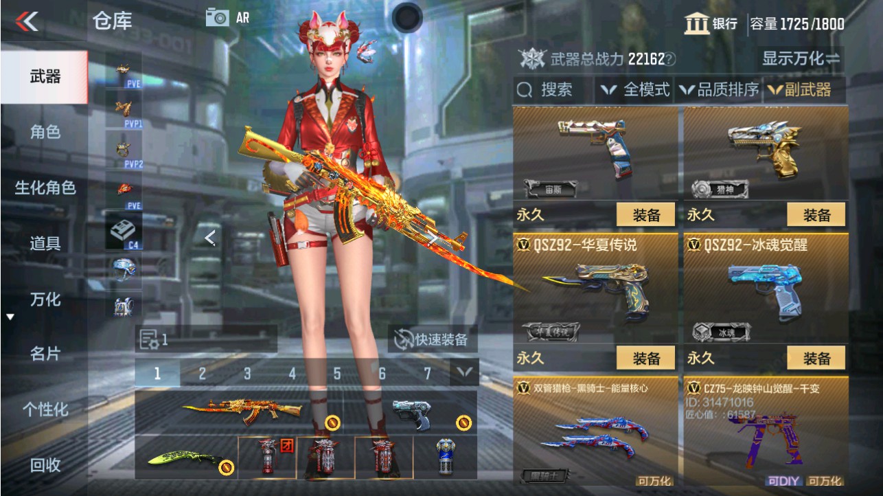 CFMHG346184枪战王者账号详情图34 CFMHG346184枪战王者账号详情图34