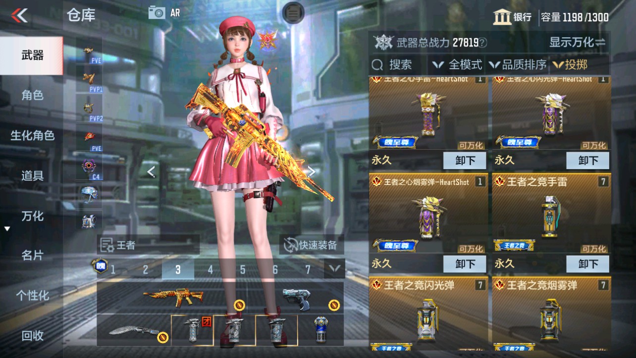 CFMHG346174枪战王者账号详情图27 CFMHG346174枪战王者账号详情图27