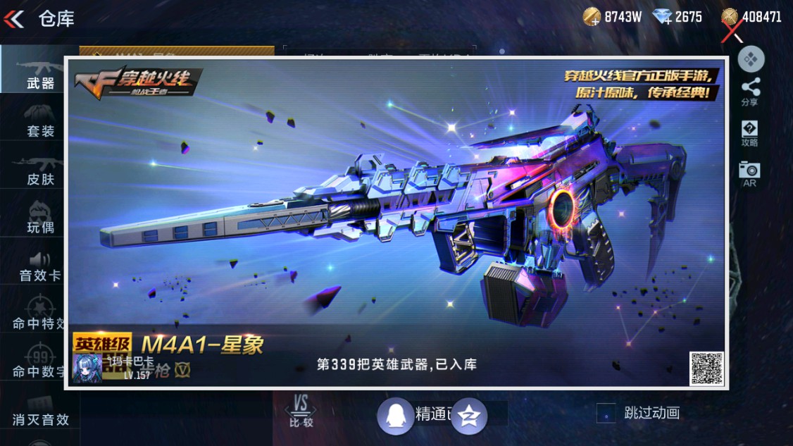 CFMHG346166枪战王者账号详情图115 CFMHG346166枪战王者账号详情图115