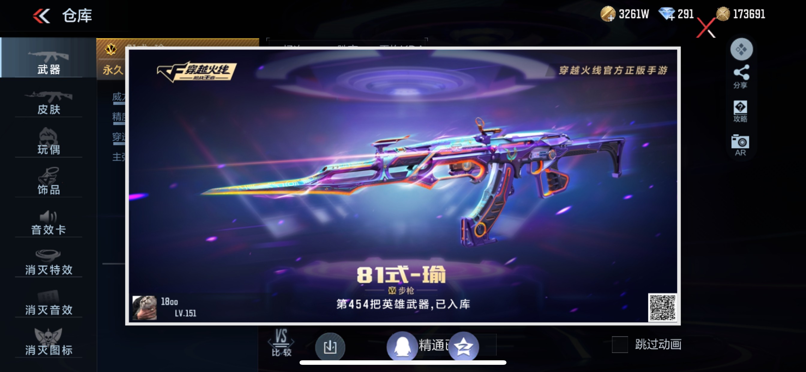 CFMHG346085枪战王者账号详情图91 CFMHG346085枪战王者账号详情图91