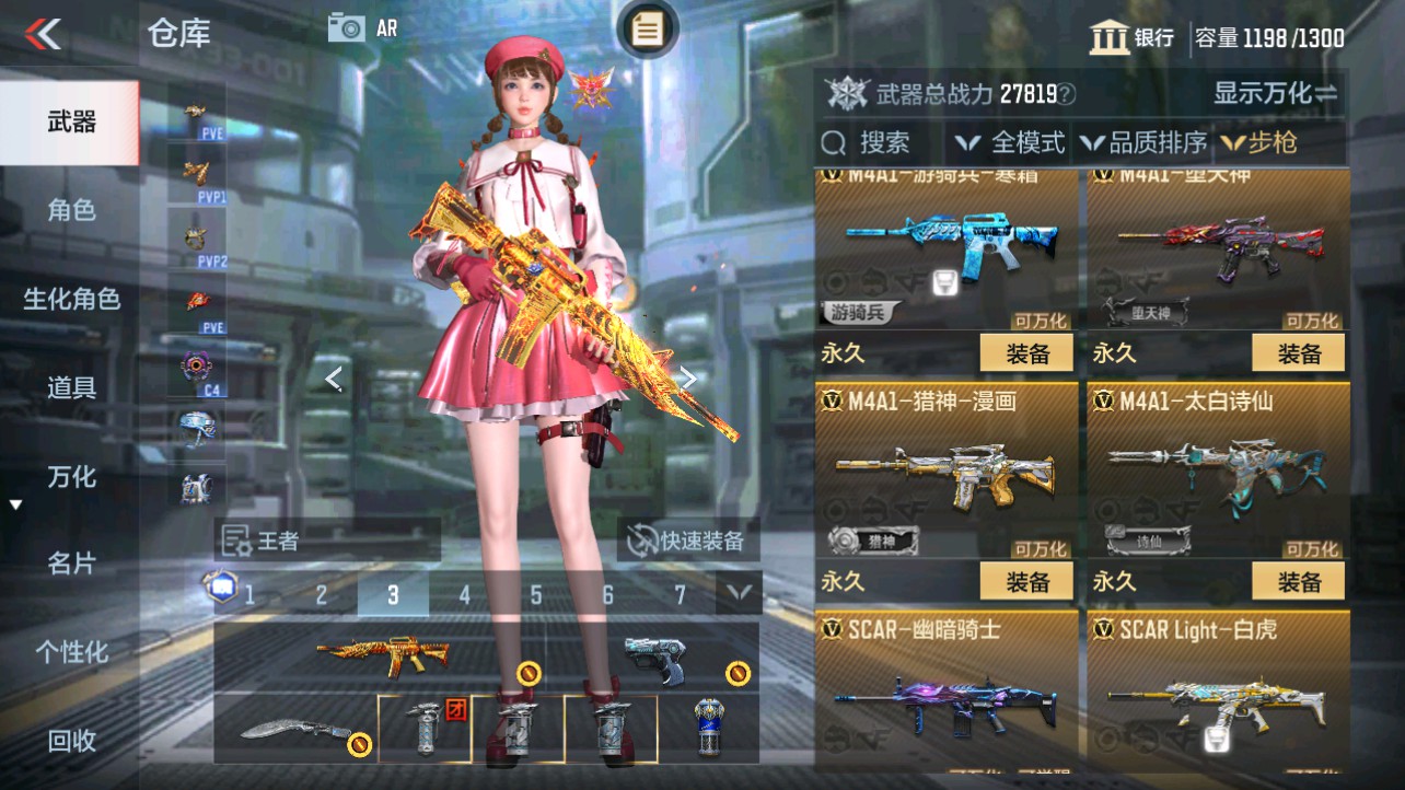 CFMHG346174枪战王者账号详情图9 CFMHG346174枪战王者账号详情图9