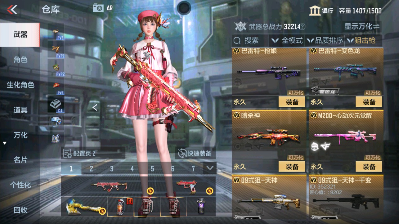CFMHG346191枪战王者账号详情图17 CFMHG346191枪战王者账号详情图17
