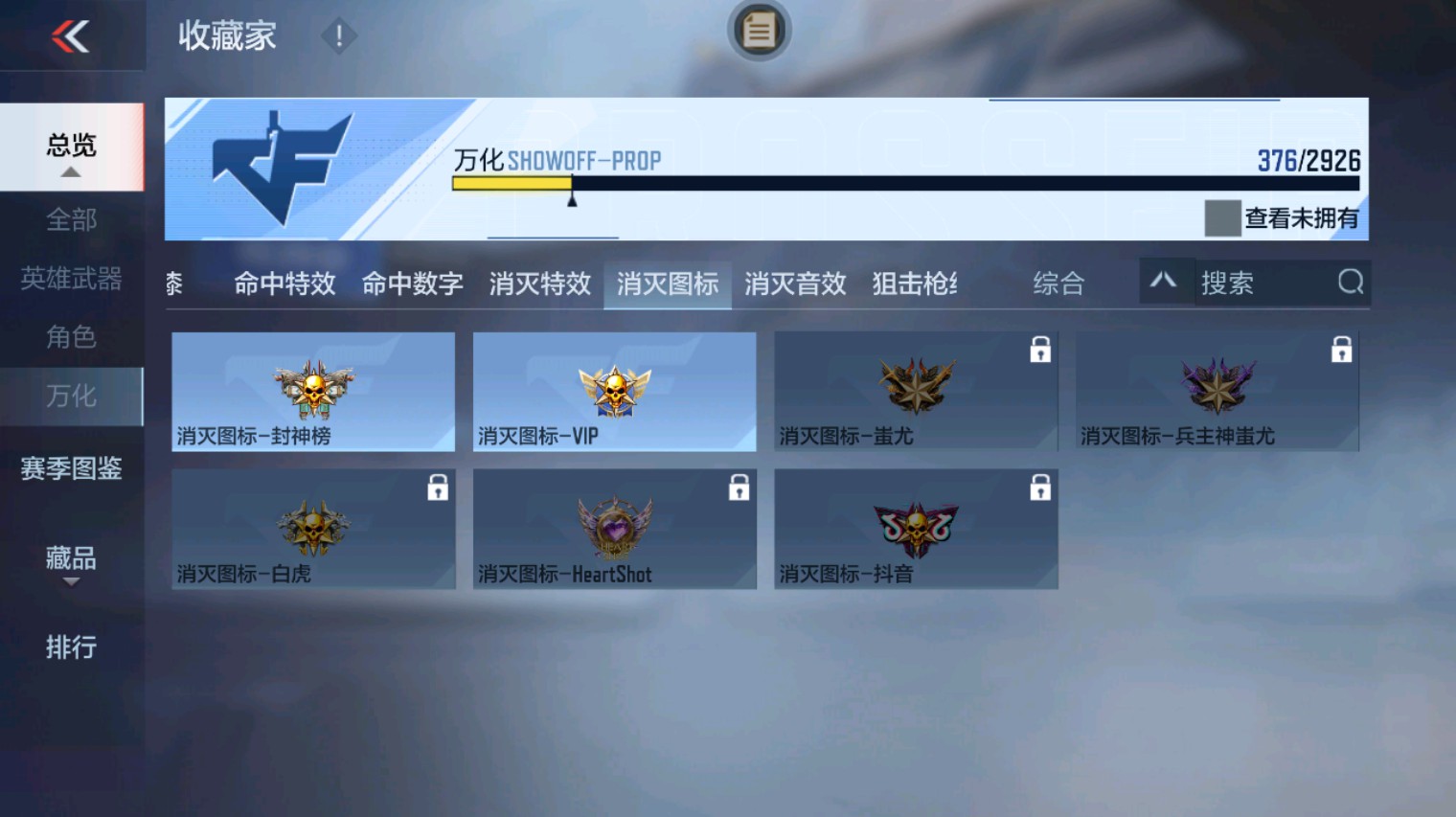 CFMHG346121枪战王者账号详情图61 CFMHG346121枪战王者账号详情图61