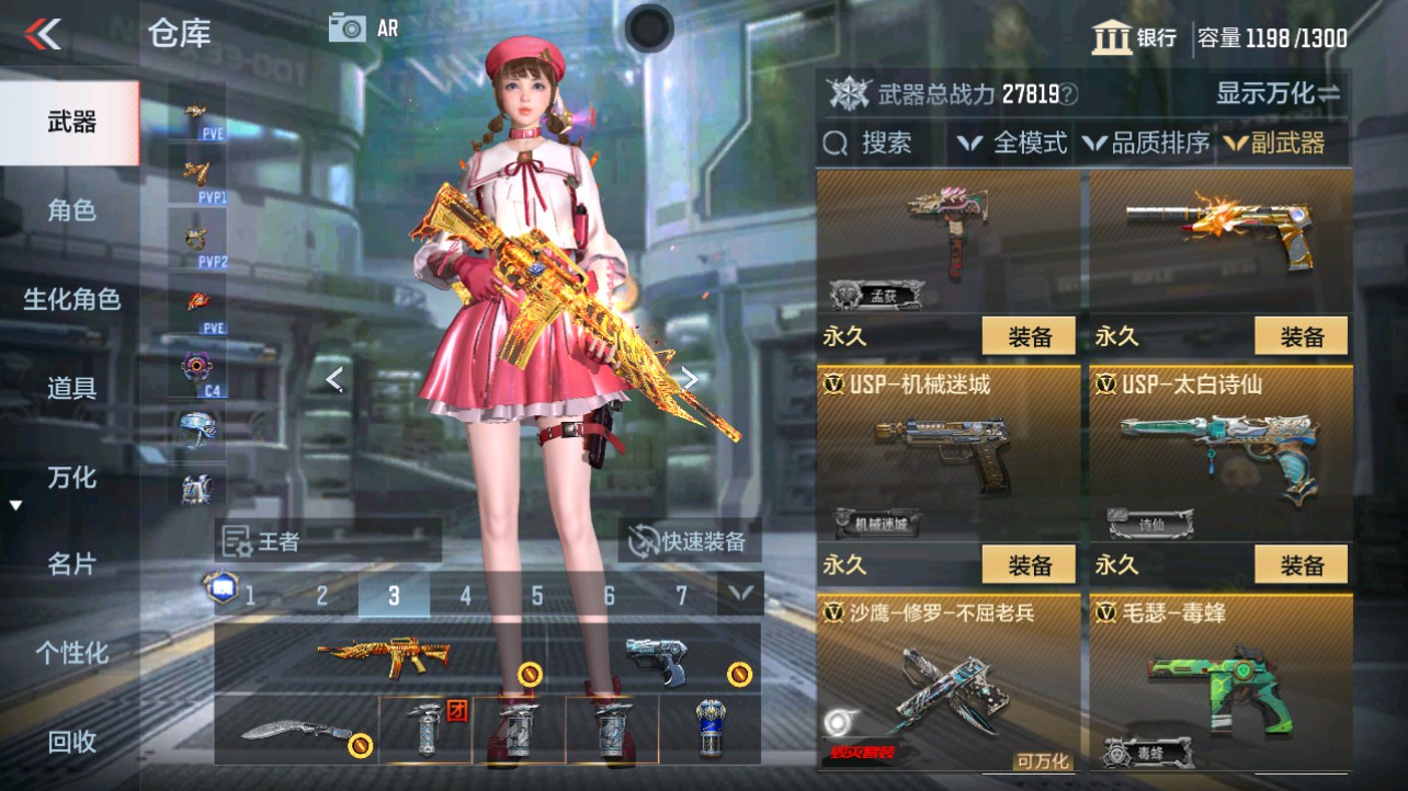 CFMHG346174枪战王者账号详情图18 CFMHG346174枪战王者账号详情图18