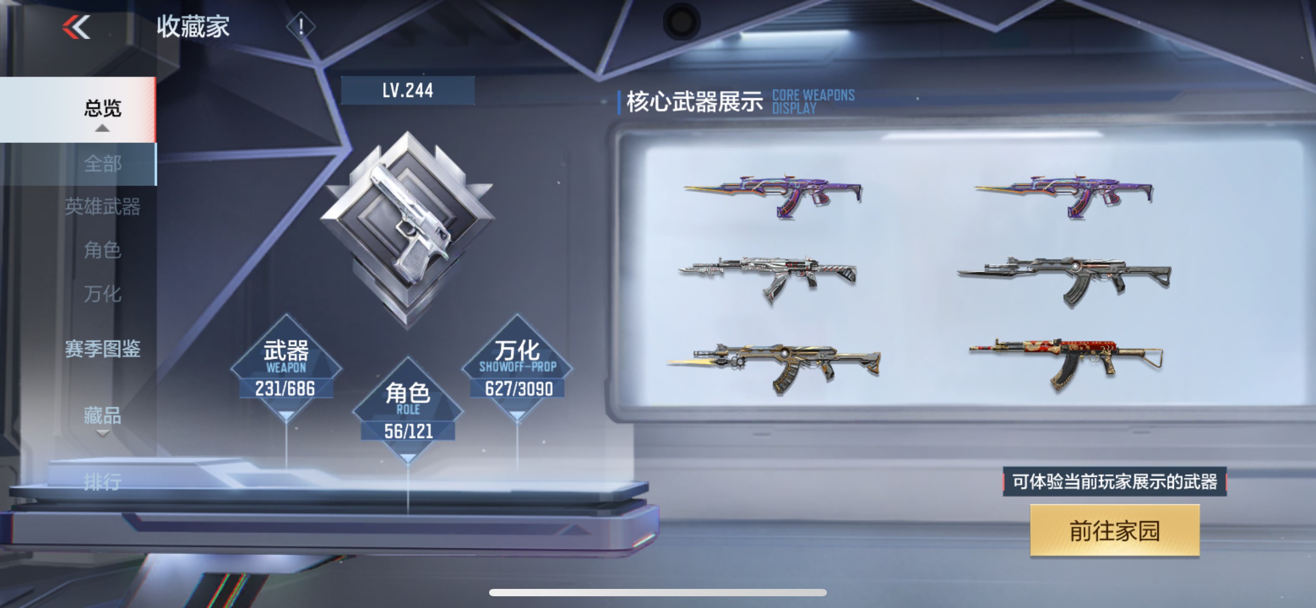 CFMHG346085枪战王者账号详情图86 CFMHG346085枪战王者账号详情图86