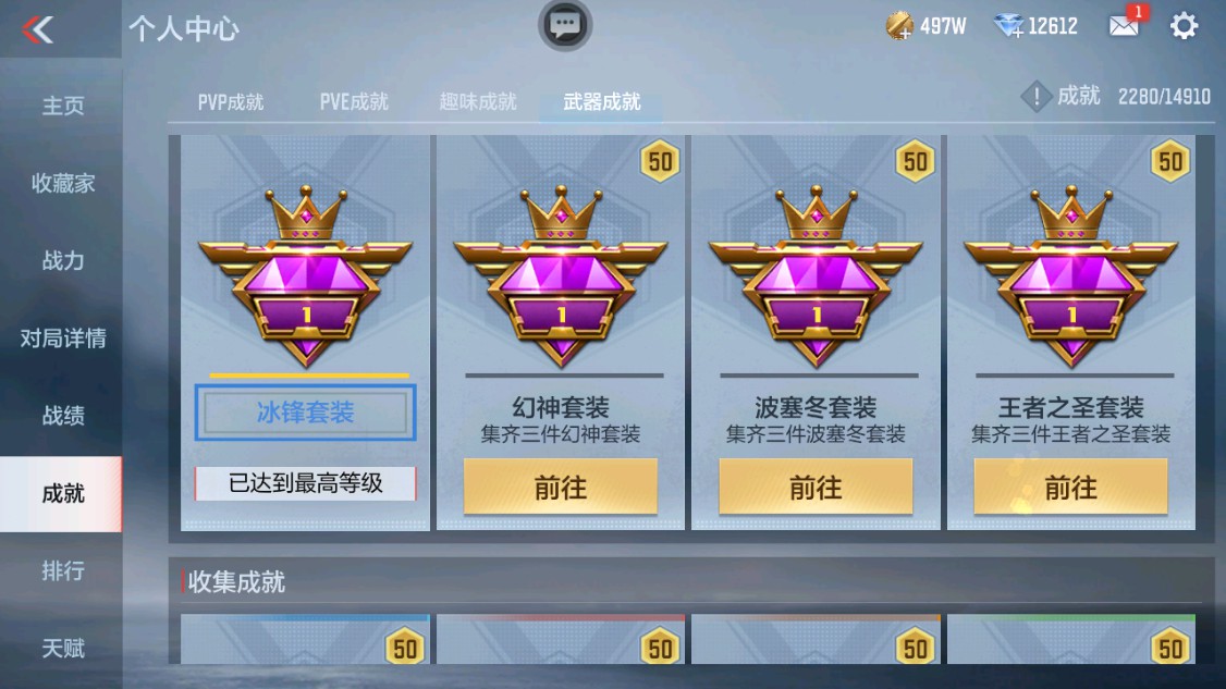 CFMHG346144枪战王者账号详情图24 CFMHG346144枪战王者账号详情图24